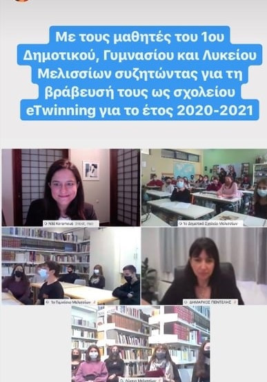 υπΠαιδειας