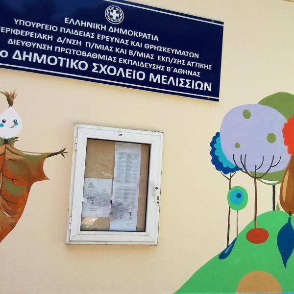 Εικαστικά